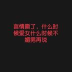 大女主控头像