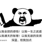 乡村富豪傅总傅燕城头像