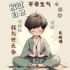 小胖妞DE爷（百禁）头像