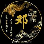 小鬼当家头像