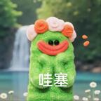 啵啵卟头像