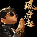 我在紫霄宫头像