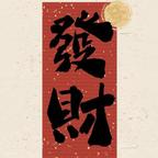 无双头像