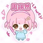 ^翊难平头像