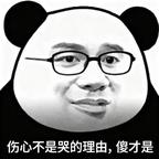 低调头像