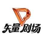 矢量剧场头像