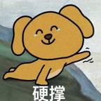 能让我摸下腹肌吗？头像