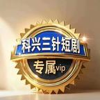 苏杭的前秦惠武帝头像