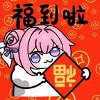 科兴108针头像