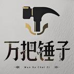 锤子剧场头像
