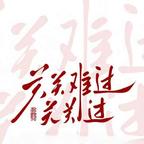 丧尸围城中的校园女主头像