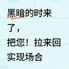可以评剧情看世界喜恶头像