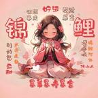 月梦上西楼头像