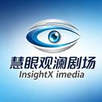 慧眼观澜剧场头像