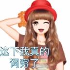 言情乱磕的腐蟑螂似了头像