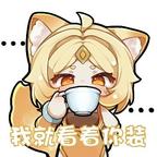 喜欢冰蛇的极阳宗头像
