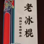 赵天狂头像
