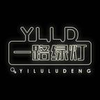 一路绿灯剧场头像