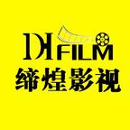 缔 煌制片厂头像