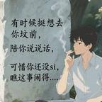 老邓不是凳头像