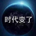 日月当空头像