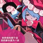 所以？头像
