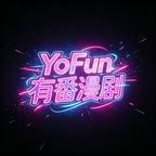 有番漫剧制片厂头像