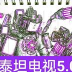 泰坦电视人5.0头像