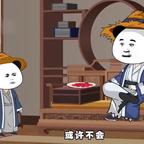 天南地北工资何处加倍头像