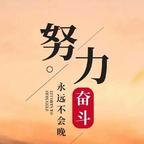 改变自己是成功的开始头像