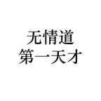 jiangYyy头像