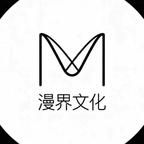 漫界文化头像