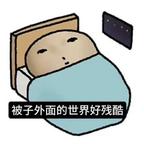闭上眼睛很舒服头像