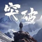 局外人＆旁观者头像