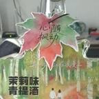 纵横九州风神翼龙头像