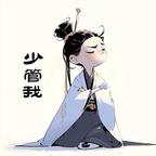 (♡ര‿ര)头像