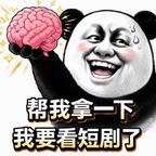 红果你要毁了我吗？头像