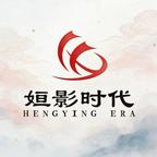 姮影时代剧场头像