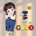 綴6923580头像