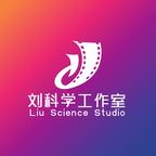 刘科学头像