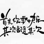 其次的其次头像