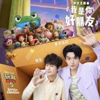 蛋仔主播小少爷尹西乐头像