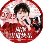 周源暖🐑>ㅅ<头像