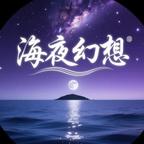 成人之美头像