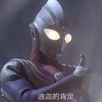 迪迦奥特曼头像