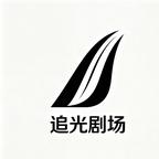 追光剧场头像