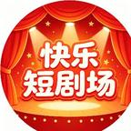 快乐剧场懂事长头像