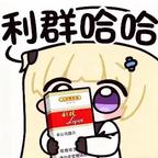 重生doro的哦润吉头像