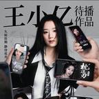 檀榶头像