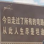82年的康先生头像